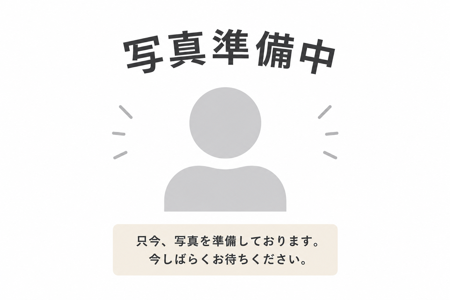 西村　(経験年数35年)